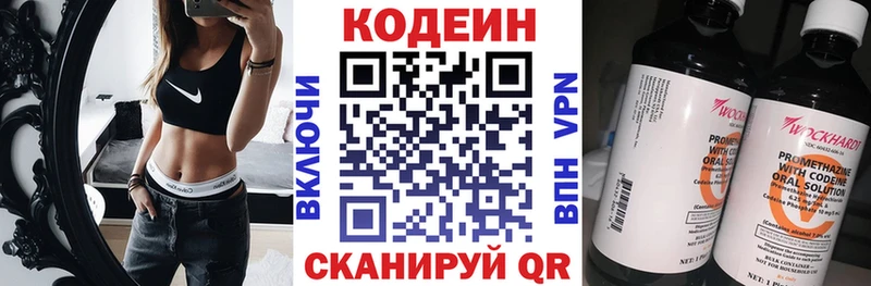 Codein Purple Drank Белый