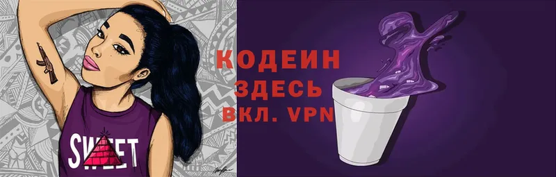 Codein напиток Lean (лин)  кракен вход  Белый 