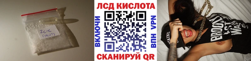 ЛСД экстази кислота  Белый 