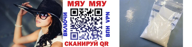 МЯУ-МЯУ mephedrone  наркошоп  Белый 