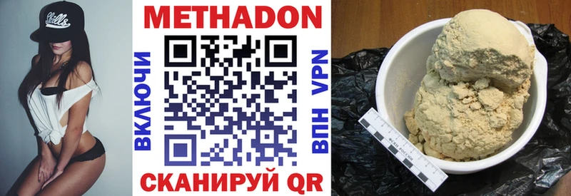 МЕТАДОН methadone Белый